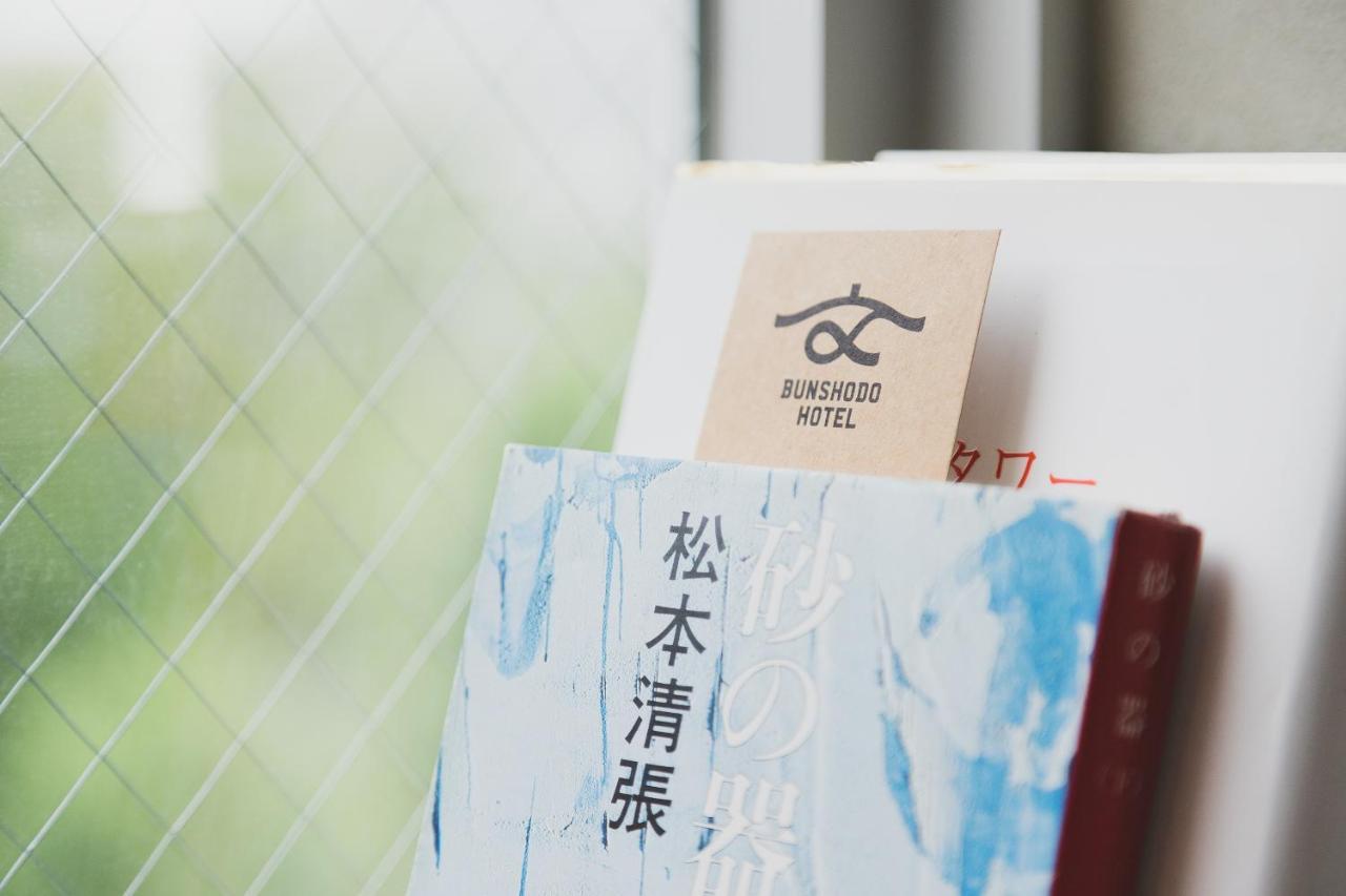 Bunshodo Hotel Fukuoka  Bagian luar foto