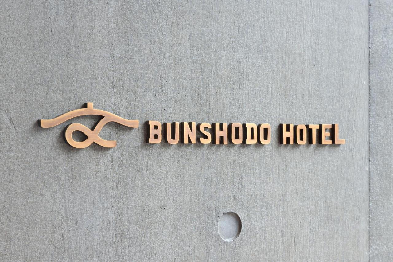 Bunshodo Hotel Fukuoka  Bagian luar foto